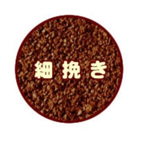 【計2kg(500g×4種)】[加藤珈琲店]世界規格Qグレード珈琲飲み比べ＜挽き具合：細挽き＞