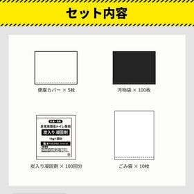 【100回分×1個】小林製薬 RABLISS 防災士監修 緊急・災害時 非常用 簡易トイレセット