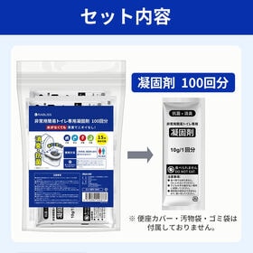 【100回分/1袋】小林製薬 RABLISS 非常用簡易トイレ 専用凝固剤 100回分