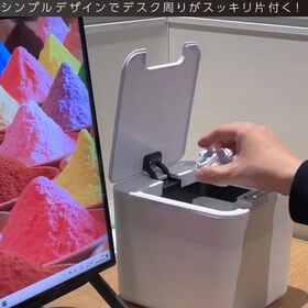 自動開閉するセンサー付き ゴミ箱