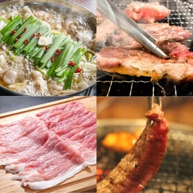 【計1.5kg4品以上】お肉の福袋（もつ鍋セット4人前＋黒毛和牛含む焼き肉6人前）