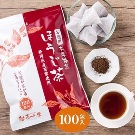 【100包入】茶つみの里 ほうじ茶 ティーバッグ お茶 焙じ茶 お徳用 | 深炒り焙煎 すっきり飲みやすいティーパック 産地直送 ポストにお届け！