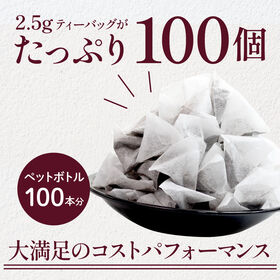 【100包入】茶つみの里 ほうじ茶 ティーバッグ お茶 焙じ茶 お徳用