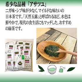 【200g(2g×100p)】アサツユ煎茶 ティーバッグ 100包