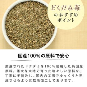 【3g×50包入】茶つみの里《国産 》どくだみ茶 ティーバッグ ノンカフェイン ドクダミ茶 健康茶