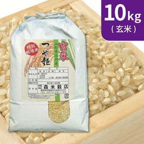 【10kg (5kg×2袋)】令和6年産 新米 【玄米】特別栽培米山形県産つや姫