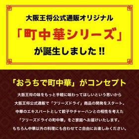 【10袋】大阪王将 フリーズドライ ふわとろたまごスープ