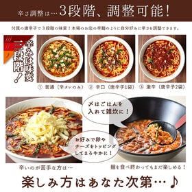 【日替数量限定】【2食】本格宮崎辛麺 2食 スープ付(184.2g×2袋)【先行チケット利用NG】