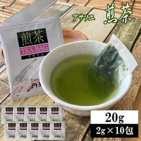 【20g(2g×10p)】アサツユ煎茶 ティーバッグ 10包