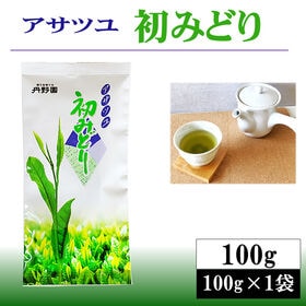 【100g(100g×1袋)】アサツユ初みどり