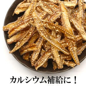 【400g】きす骨せんべい ポリポリ食感で子供から大人まで♪