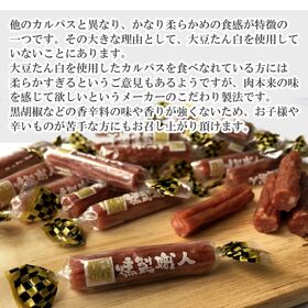 【300g(300g×1袋)】ベビーカルパス