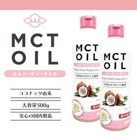 【500g ×12本】《大容量 》MCT(エムシーティー)オイル ダイエット中鎖脂肪酸 ケトン体