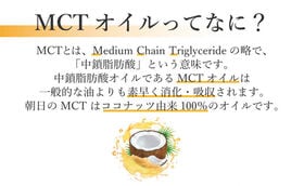 【170g×12本】MCT(エムシーティー)オイル ダイエット中鎖脂肪酸 ケトン体