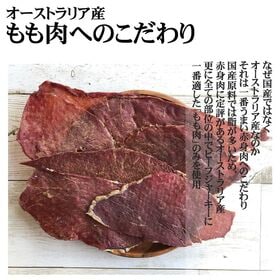 【100g(100g×1袋)】燻製職人の王将ビーフジャーキー