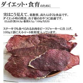 【100g(100g×1袋)】燻製職人の王将ビーフジャーキー