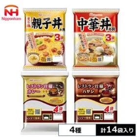 【4種/14食】ニッポンハム レトルト4種セット | 日本ハム人気のレトルト食品を詰合せました！