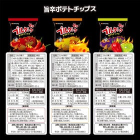 【3種計6袋】ブルダック ポテトチップス(オリジナル、4種のチーズ、ハバネロ&ライム)