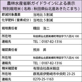 【2kg×1袋】令和6年産 新米 こだわり 特別栽培米秋田県仙北産あきたこまち