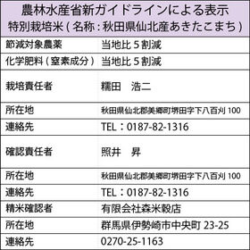 【2kg×1袋】令和6年産 新米 【玄米】 こだわり 特別栽培米秋田県仙北産あきたこまち