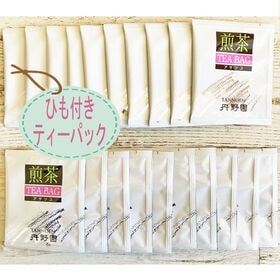 【40g(2g×20p)】アサツユ煎茶 ティーバッグ 20包