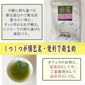 【40g(2g×20p)】アサツユ煎茶 ティーバッグ 20包