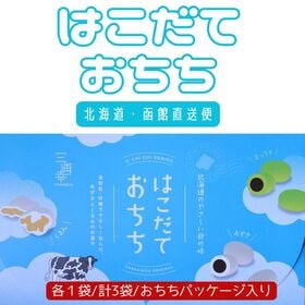 【3種計3袋】ギフトBOXはこだておちち（あずき甘納豆/宇治抹茶あずき甘納豆/くるみ） | プレゼントやお土産にも最適♪はこだてからお届けします！