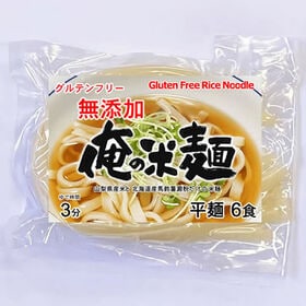 【計720g/120gx6袋】山梨県産米と北海道産馬鈴薯澱粉だけの平麺 | グルテンフリー お米と馬鈴薯澱粉だけで出来た