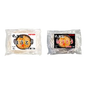 【計720g/120gx6袋】甲州米麺 玄米麺/白米麺ほうとう（打ち粉あり） | グルテンフリー とろみもしっかりつきます。