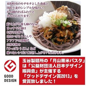 【36人前(180g(2人前)×18袋)】黒米うどん