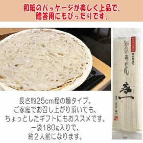 【540g(180g×3袋)】箱入 稲庭うどん