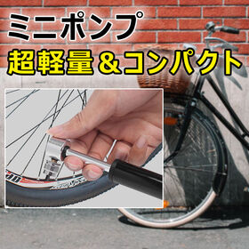 自転車やボールに適用！携帯ミニエアーポンプ（空気入れ）※最大120PSI