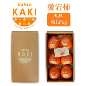 【予約受付】12/5~順次出荷【秀品 大玉 約1.8kg】香...