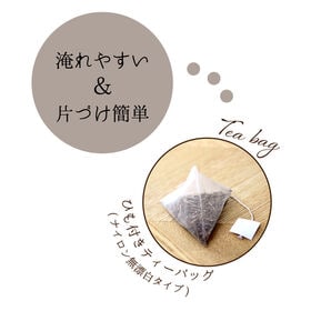 【2.5g×35包入】茶つみの里 《有機 》三年番茶 糸付き ティーバッグ