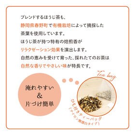 【2.5g×35包入】茶つみの里《 有機 》カモミールほうじ茶 糸付き ティーバッグ