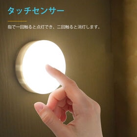 【昼白色】LEDタッチライト（電池式）明るさ調整可