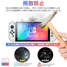 Nintendo Switch（有機ELモデル）用 強化ガラス 液晶保護フィルム 2.5D