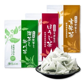 【3種/100包入×各1袋】 茶つみの里 緑茶・ほうじ茶・玄米茶  ティーバッグ 大容量 | 計300包の超特大福袋！3種の味が楽しめる ティーパックセット 深むし茶 掛川茶 人気