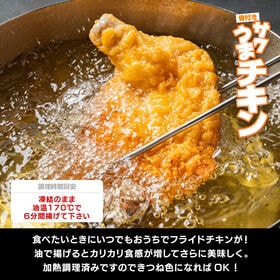 【計1.92kg】サクうまチキン(2袋12本入)