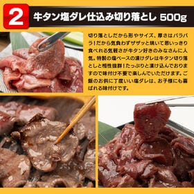 【計1.2kg】牛タン三種の食べ比べセット