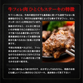 【2kg(500g×4)】牛フィレ ひとくちステーキ