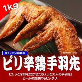 【計2kg】業務用！鶏炙り焼き＆鶏手羽先セット