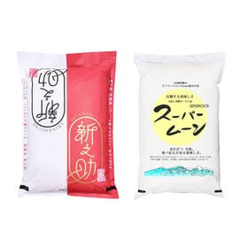 【計4kg/各2kg】新米 令和6年産 新之助対スーパームーン 白米 大粒米対決セット | 新之助 スーパームーン 対決!!