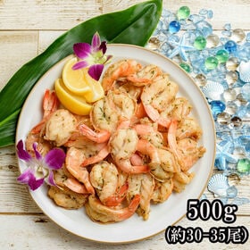 【500g】ガーリックシュリンプ(約30-35尾入り)HAWAII仕立て | 簡単！炒めるだけで豪華な一品♪ヤミツキ！プリップリのエビをハワイ名物のあの味に仕上げました