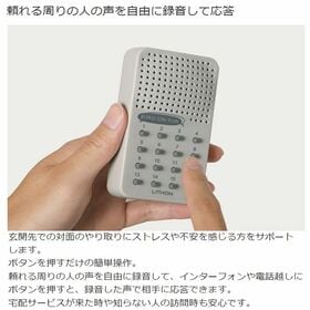 防犯に！録音くん KSVC-004A  頼れる周りの人の声を自由に録音して応答