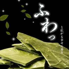 【180g(180g×1袋)】割れチョコ 濃いかぶせ茶 (チャック付き)