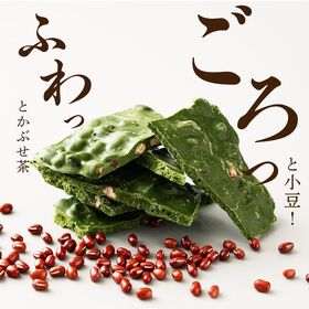 【180g(180g×1袋)】割れチョコ(濃い小豆かぶせ茶)チャック付き