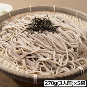 【270g×5袋】北海道産 韃靼蕎麦