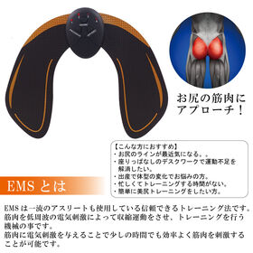 日替数量限定】EMS美尻トレーナー【先行チケット利用NG】を税込・送料込でお試し｜サンプル百貨店 | ザッカマン