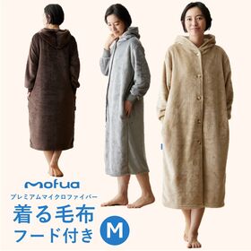 【色柄おまかせ／Mサイズ】ナイスデイ/mofua プレミアムマイクロファイバー着る毛布 (フード付) | 水周りでも安心な袖リブ仕様！モフモフふわふわ、ベッドの外でも「毛布の中」の心地よさを。